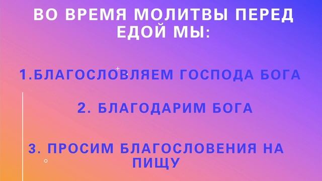 Как молится перед едой? // Пастор Сергей Киришко