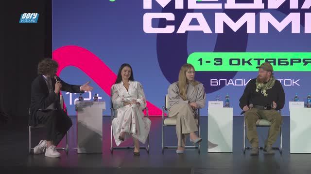 Дальневосточный молодёжный медиасаммит в ВВГУ