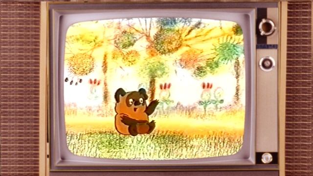Мой любимый киногерой Винни Пух