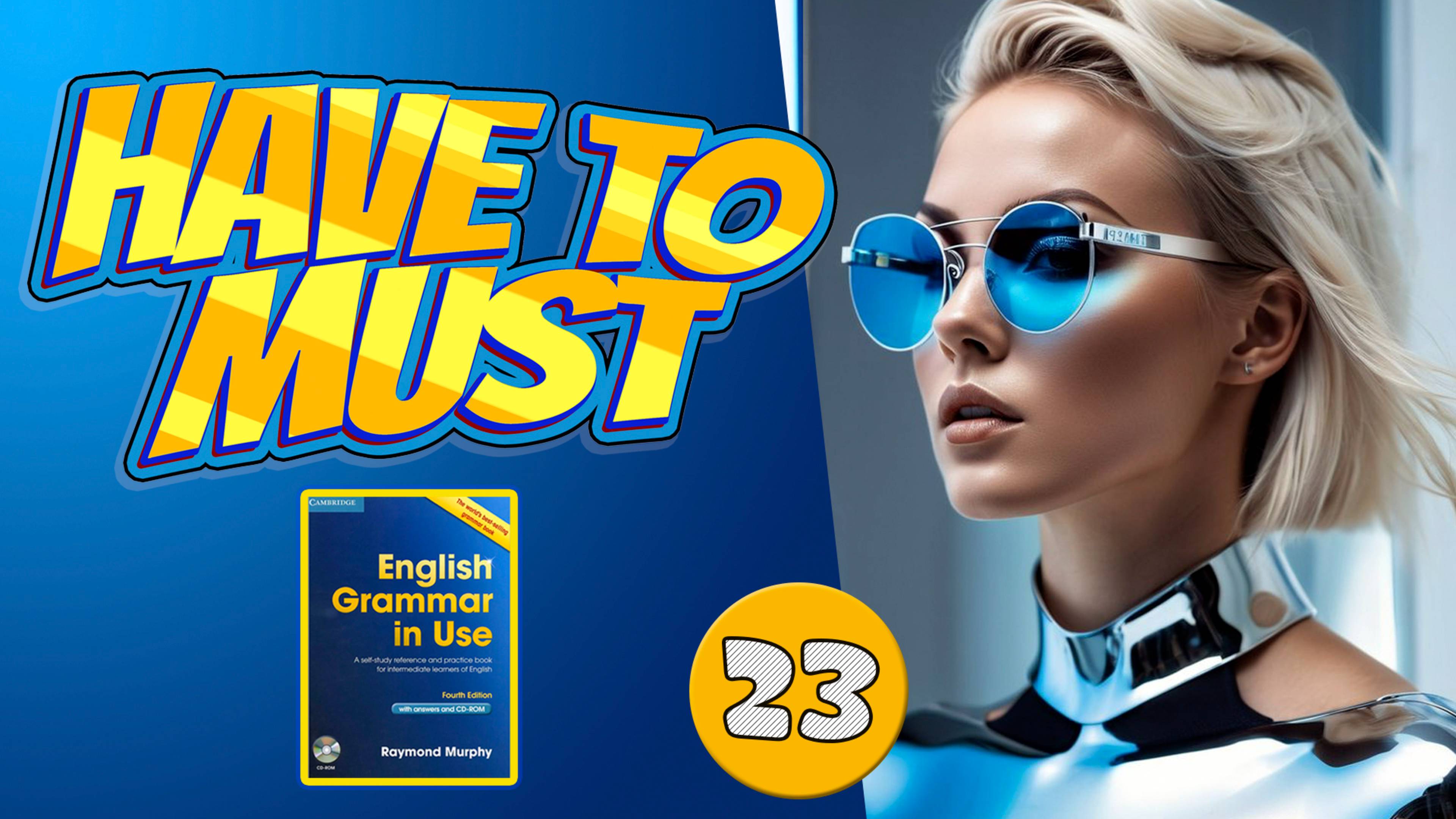 Тренажёр по "синему" Мёрфи/HAVE TO, MU