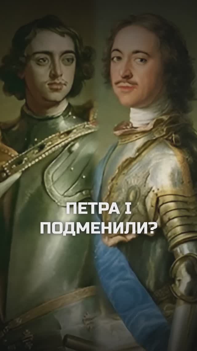 Петра I подменили? || Ликбез шоу №9 #история #россия