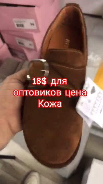 женские макасины оптом из Турции #обувьоптом #fashion