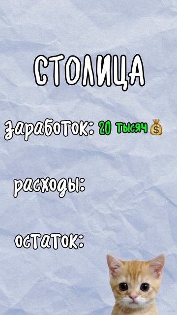 Миф: работать можно только в столице объясняю на Хантико hantico анимация столица работа