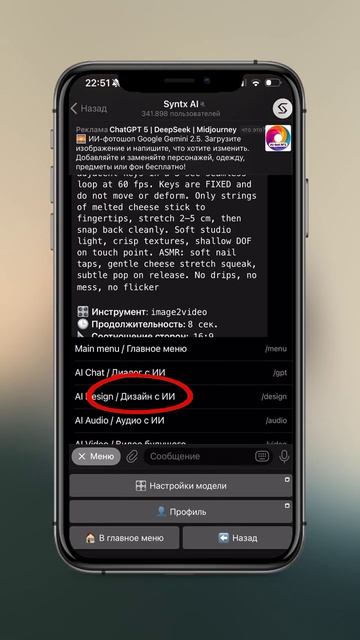 Как сделать анимацию с духами и вертолетом - сохраняй!