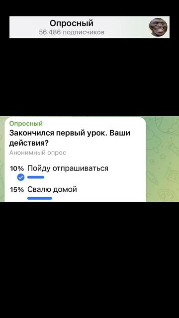 Закончился первый урок. Ваши действия?