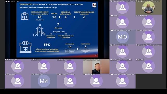 2025-10-03 Комитет по законодательству о государственном строительстве области и местном самоуправле