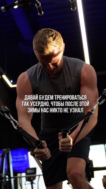 Мотивация на зиму