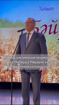 Яшьләр форумы берләштерә