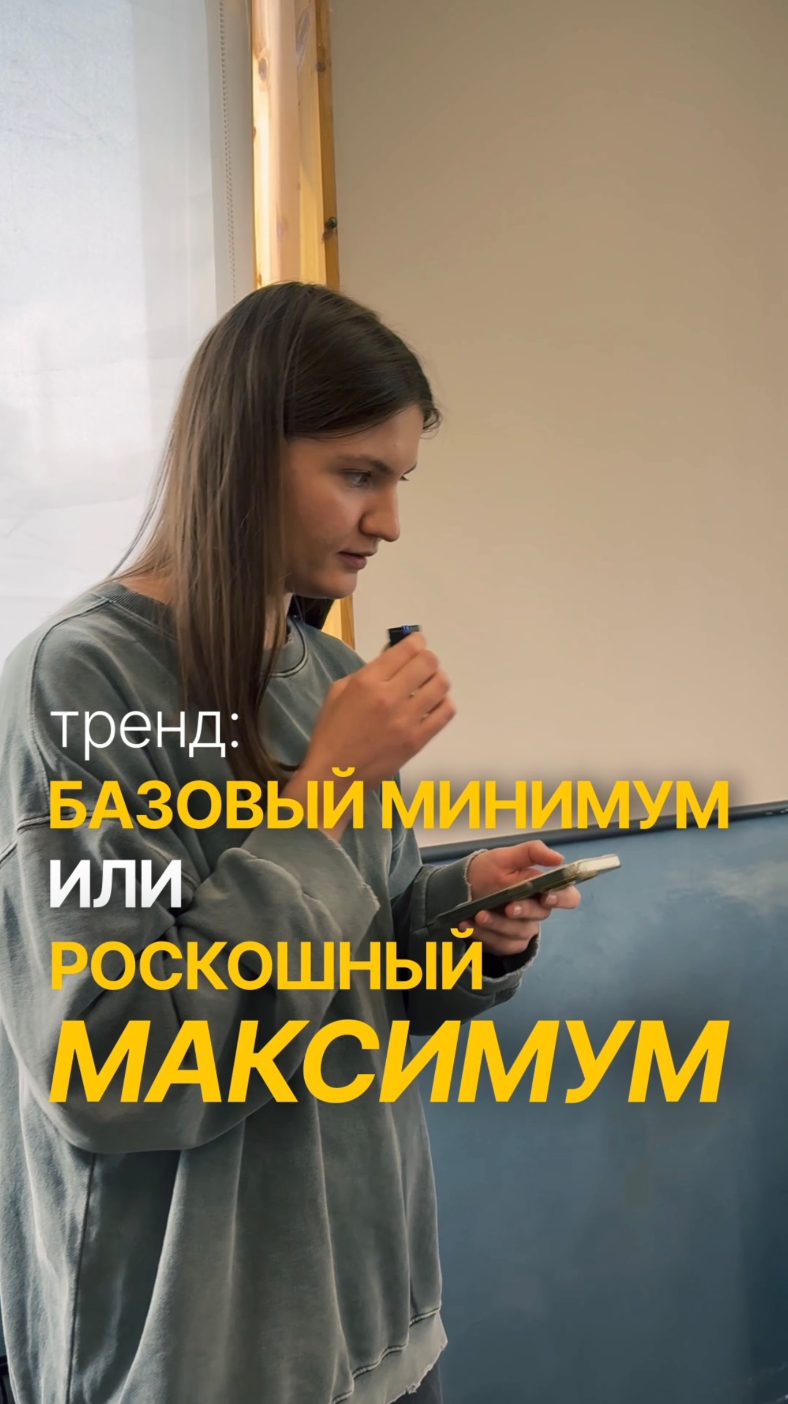 Базовый минимум или роскошный максимум❔ИБ-версия. Часть 2