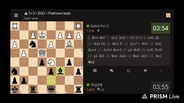Шахматы на Lichess