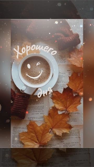 доброе утро🍰