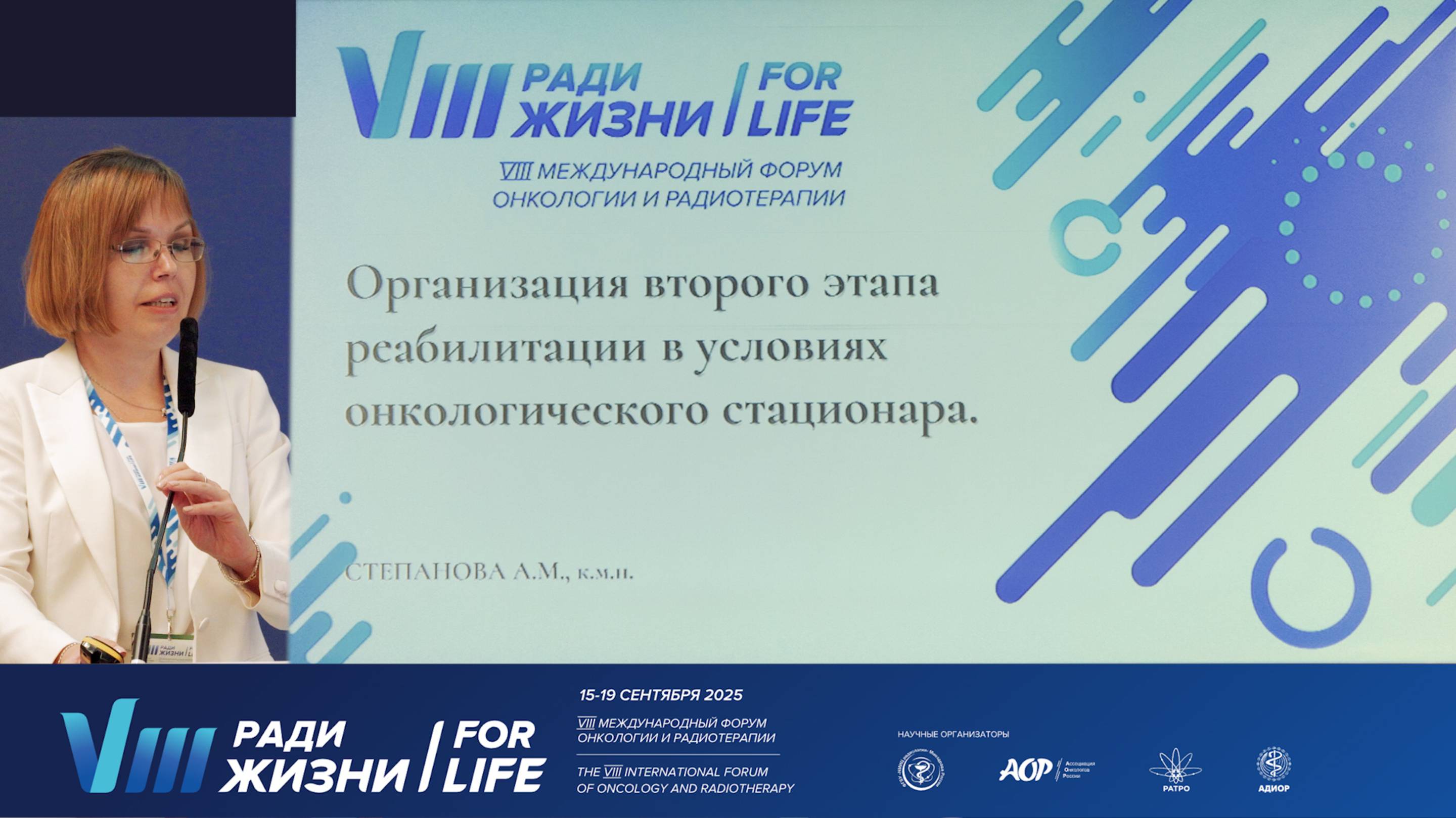06 Организация второго этапа реабилитации в условиях онкологического стационара