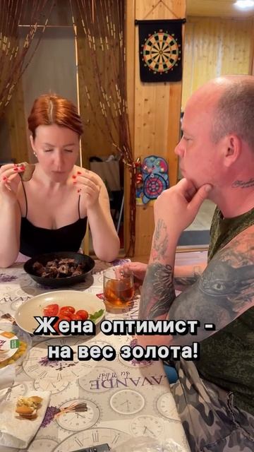 Когда жена оптимист.mp4