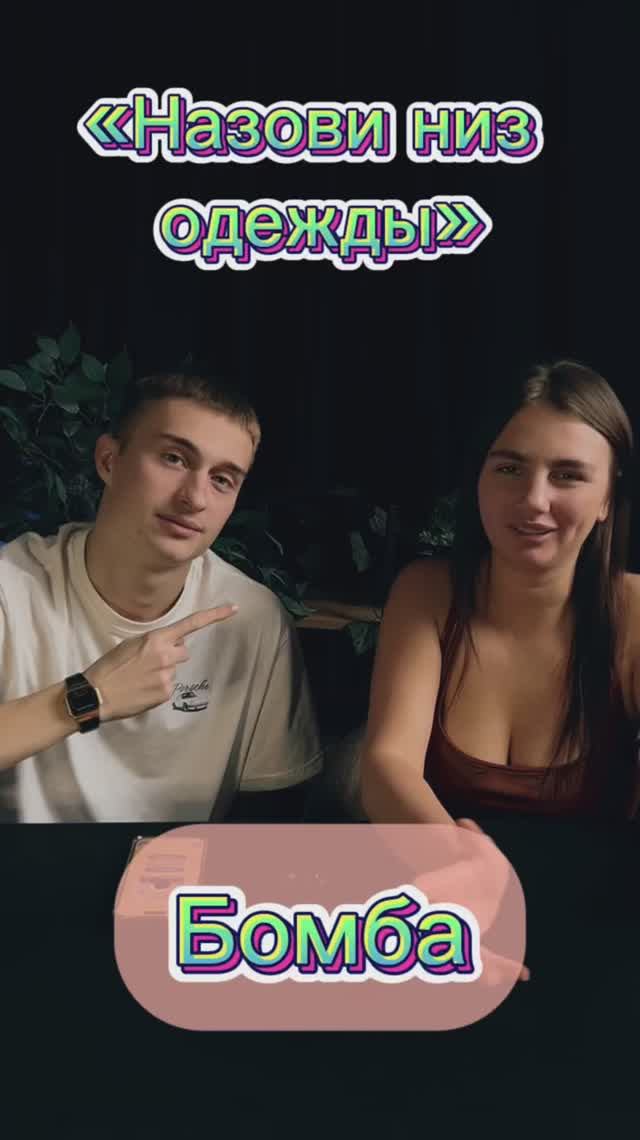 Игра «бомба»