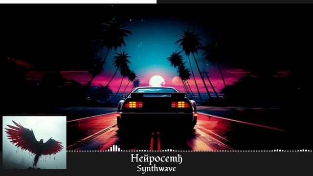 Heйpocemђ - Synthwave
