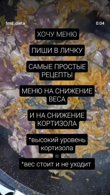 ПИШИ ➡️ ХОЧУ МЕНЮ