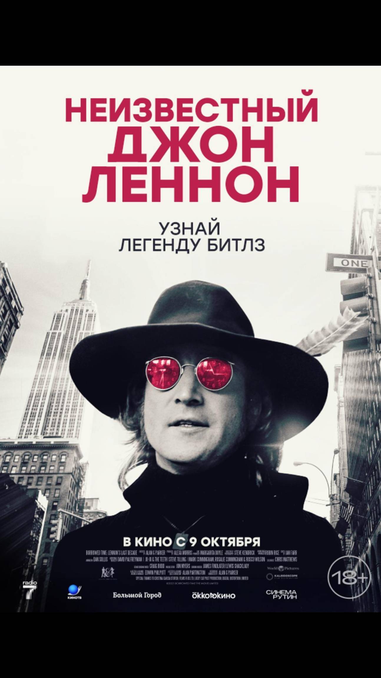 Неизвестный Джон Леннон