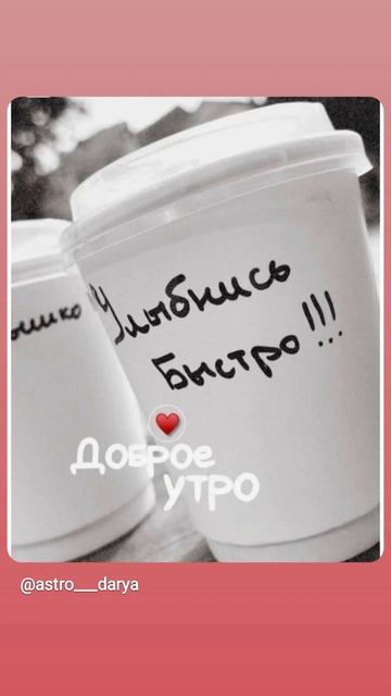 Аффирмация дня 
#аффирмации #убеждения #аффирмациянакаждыйдень #аффирмациядня #благодарность