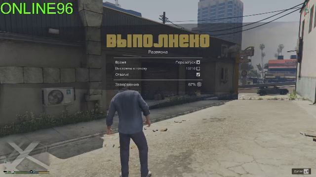 GTA 5