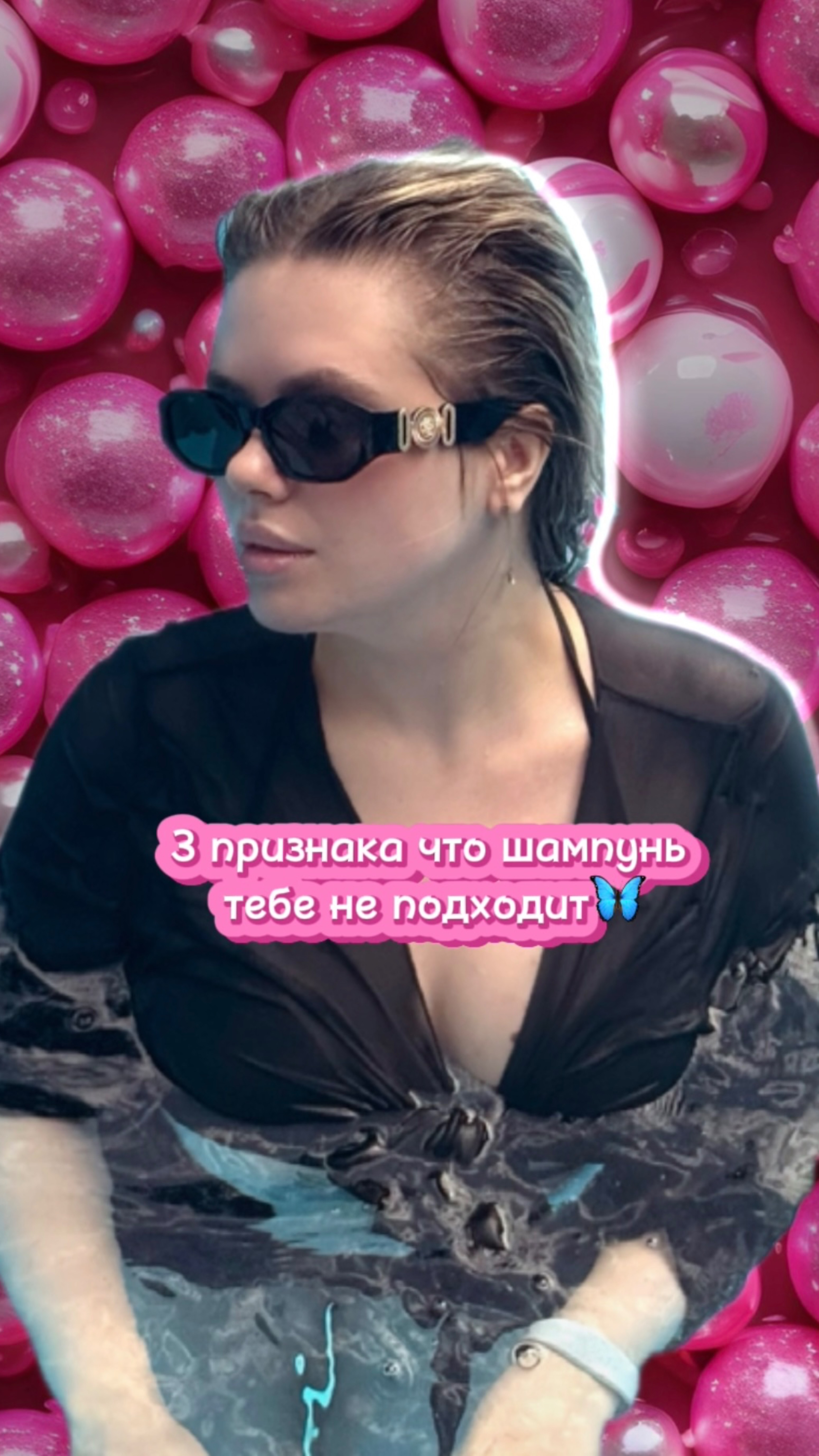 3 признака, что шампунь тебе не подходит ‼️