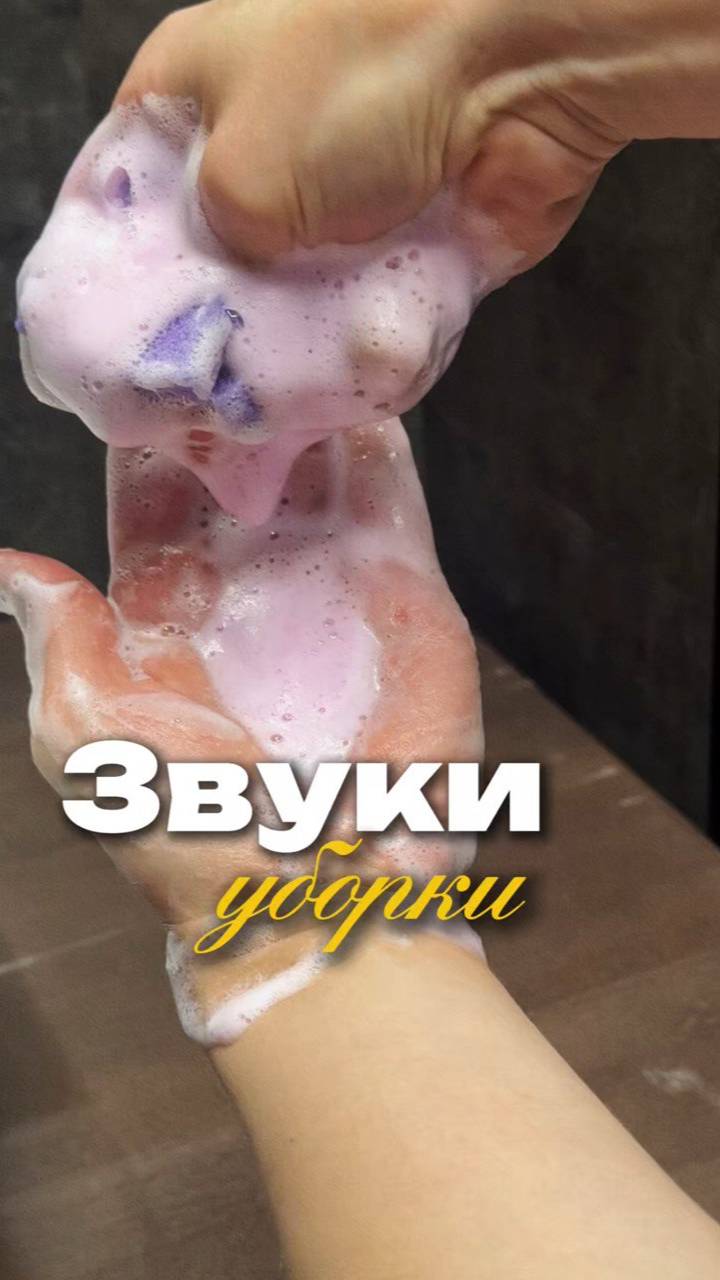 А ты любишь такие звуки? Артикул на пастуWW174539