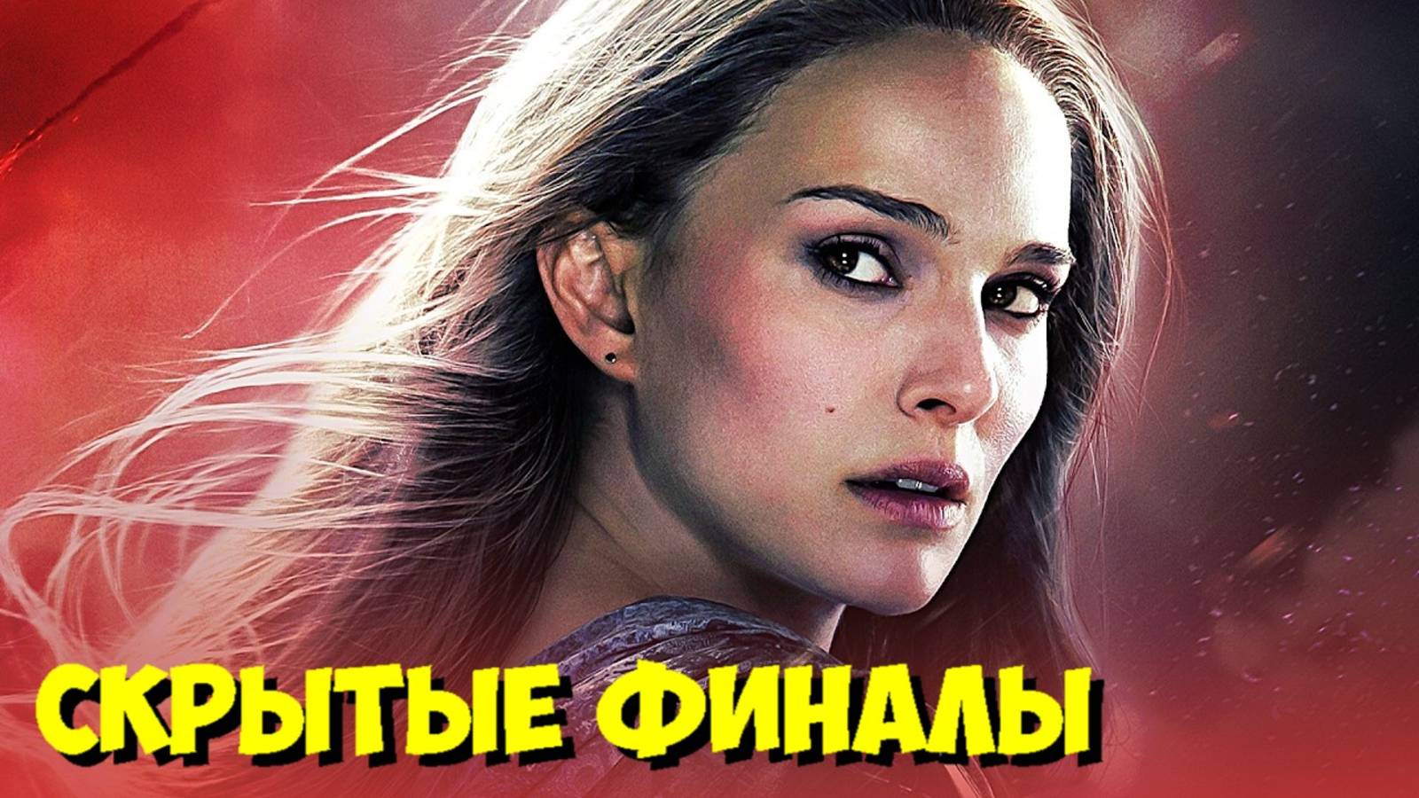 16 ТЕСТ-ПОКАЗОВ, КОТОРЫЕ СПАСЛИ ИКОНИЧНЫЕ ФИЛЬМЫ | ШОКИРУЮЩИЕ ИЗМЕНЕНИЯ КОНЦОВОК 🤯