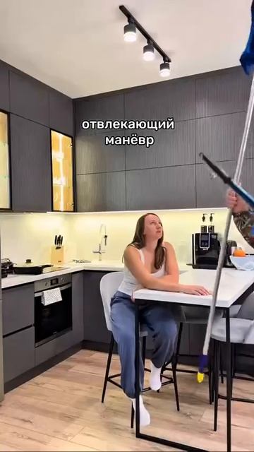 Отвлекающий манёвр