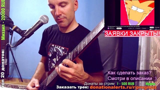 The Angry Beavers (GUITAR Cover)