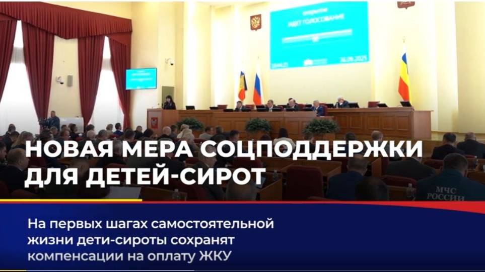 Расширен круг получателей компенсации на оплату ЖКУ среди детей-сирот