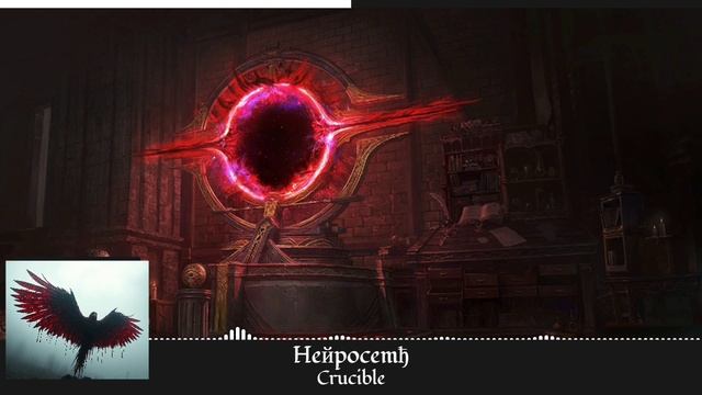 Heйpocemђ - Crucible