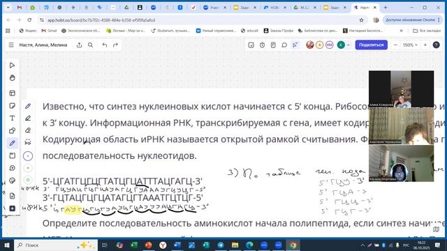 задачи на биосинтез белка 06.10.25 (2)