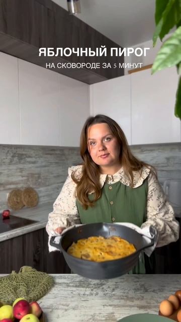 Самая вкусная шарлотка с яблоками