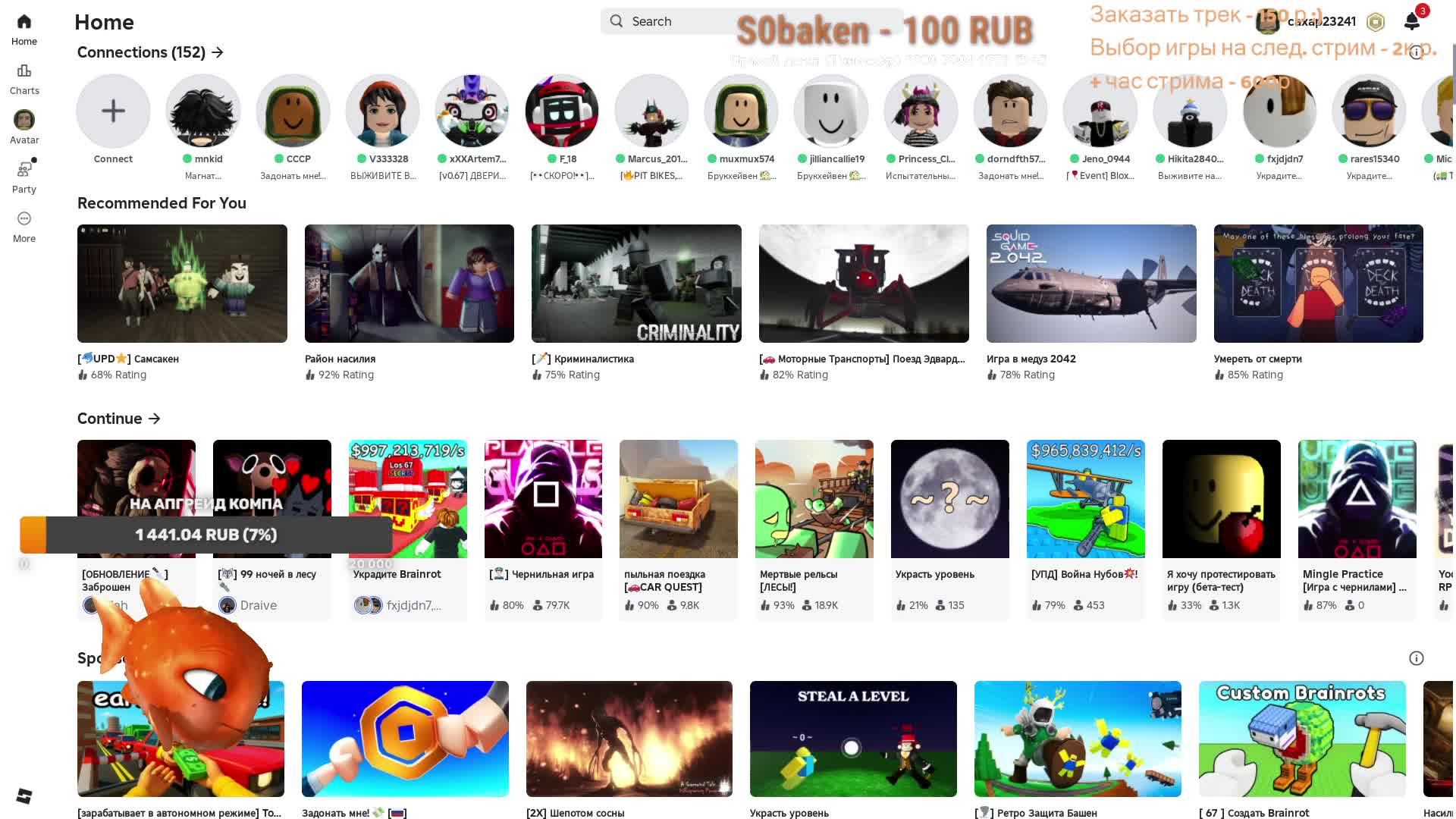 😎 катаем в Roblox