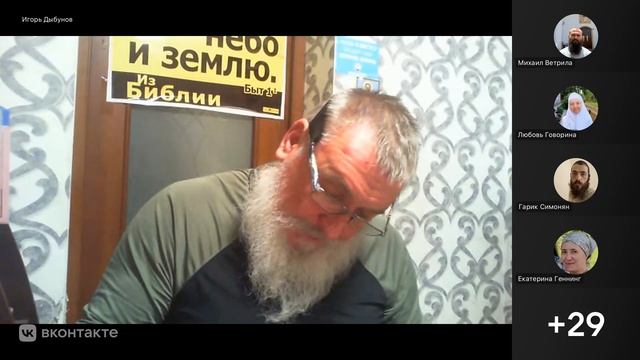 Бытие 12гл. Переселение Авраама из Харрана. Ведущий - Игорь Владимирович Дыбунов. 06.10.2025