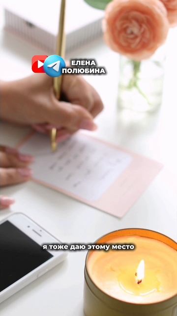 ОТНОШЕНИЯ С СОБОЙ