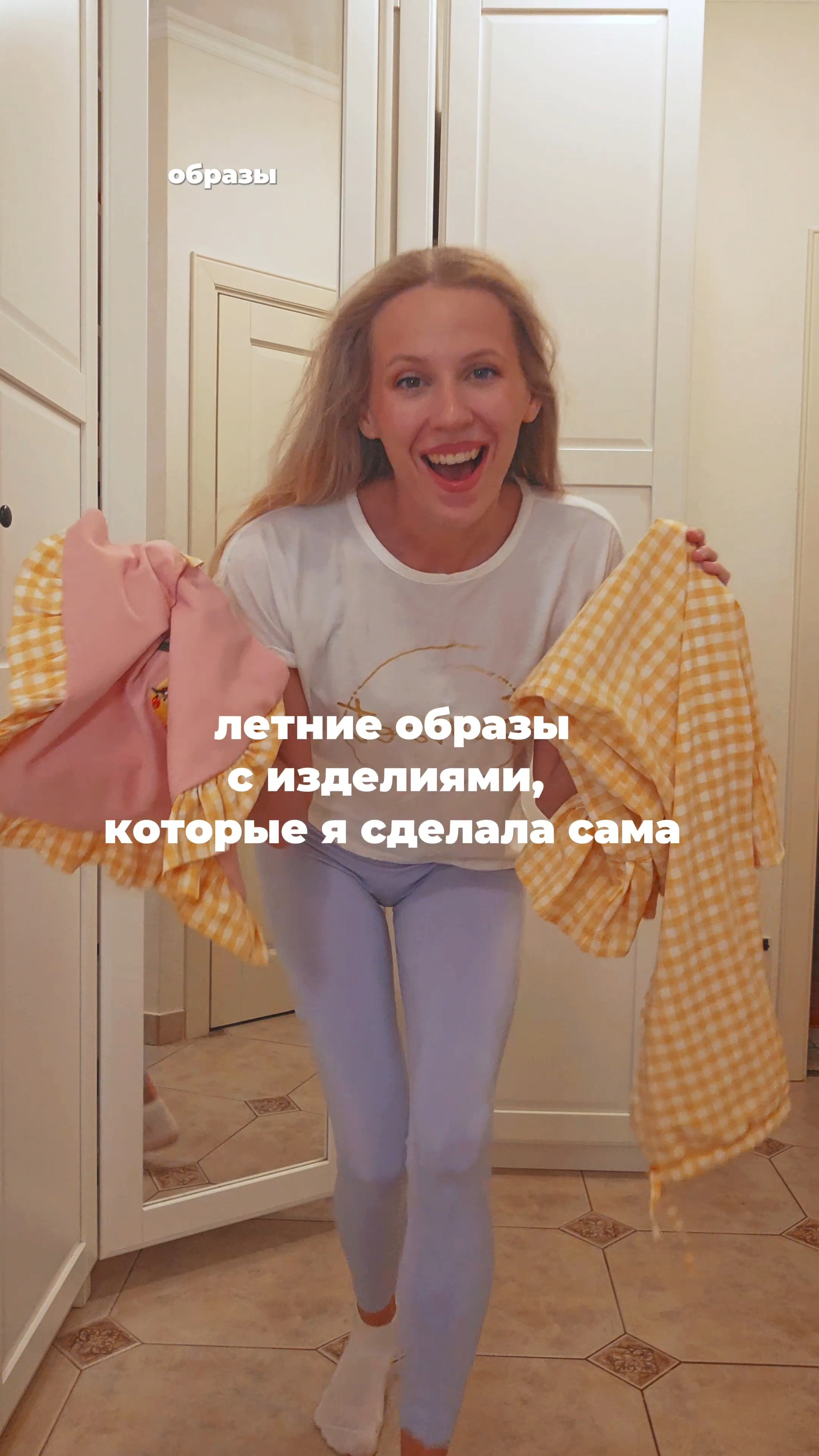 Летние образы с изделиями, которые я сделала сама