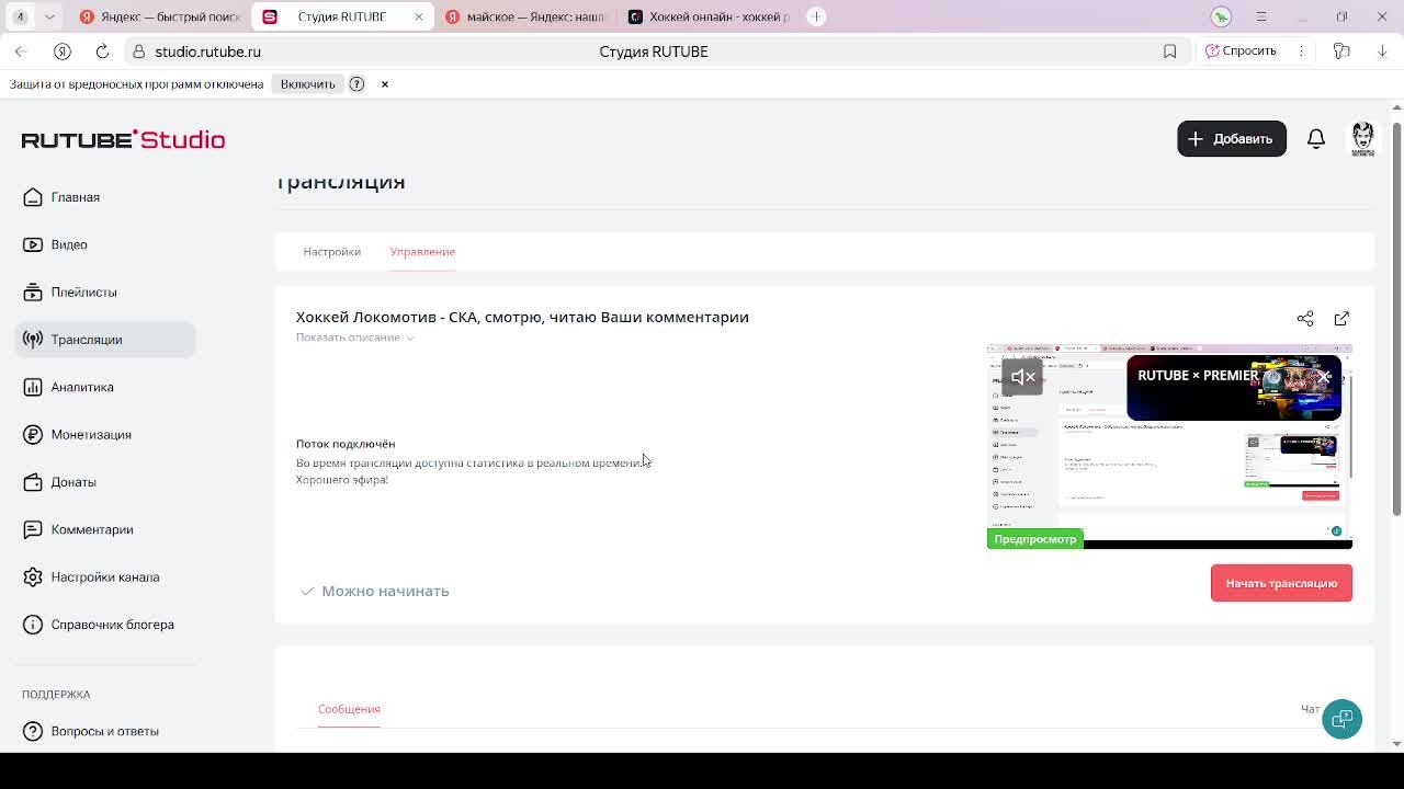 Хоккей Локомотив - СКА смотрю читаю Ваши комментарии
