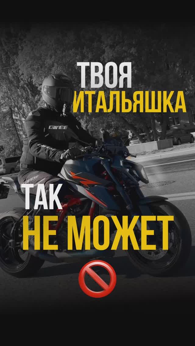 #ktm1390 - это вершина пищевой цепочки