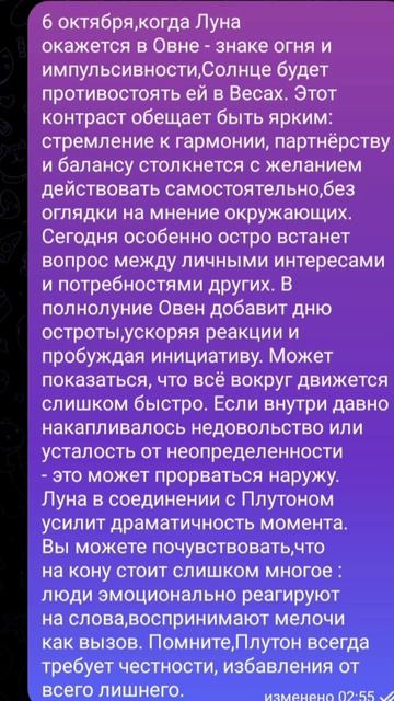 Рекомендации на 06 октября 2025 года #shorts #прогнознадень #лунавовне #меркурийвскорпионе #лайк