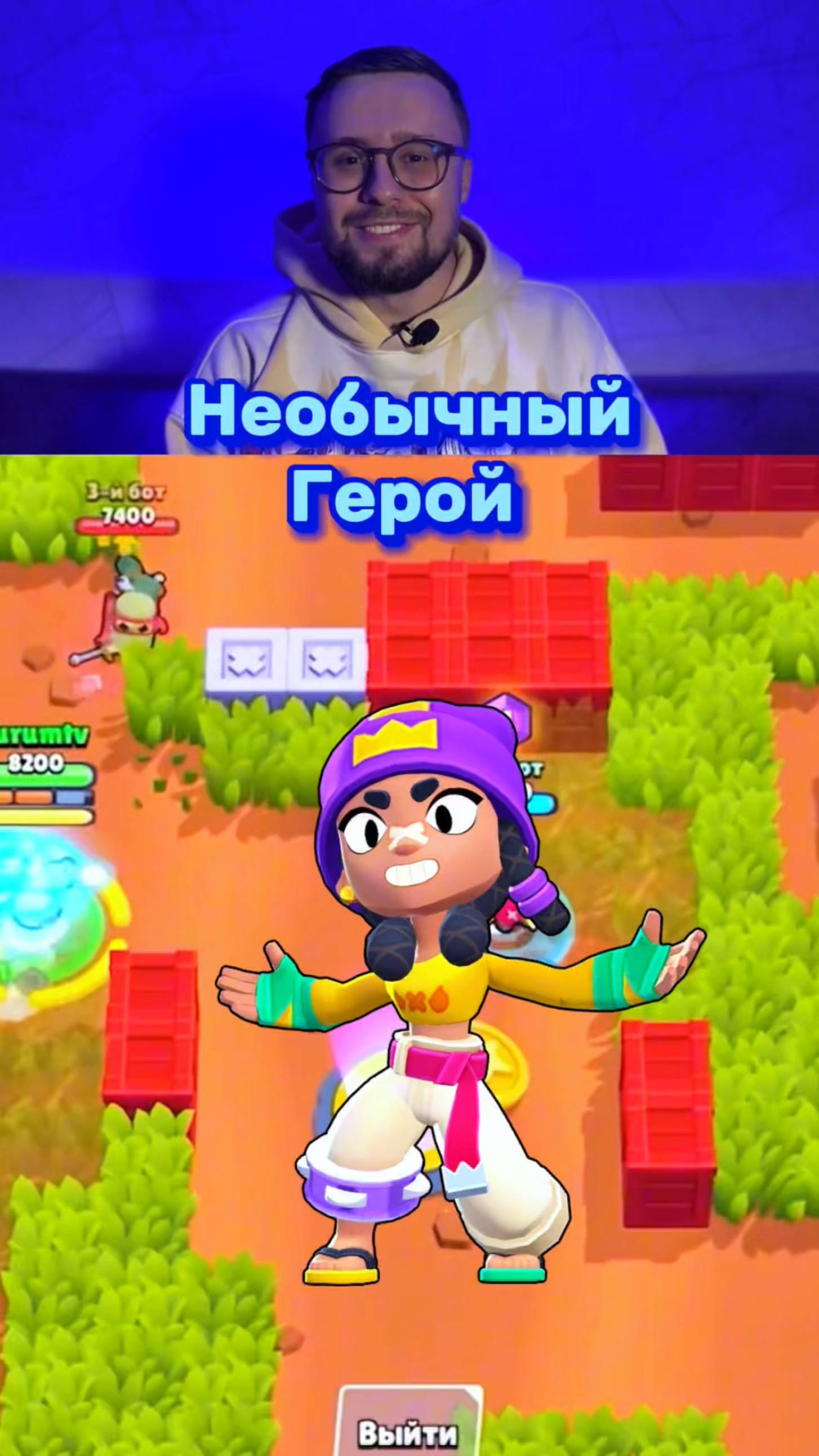 Как тебе новый герой?😎 #brawlstars #видеоигры #бравлстарс