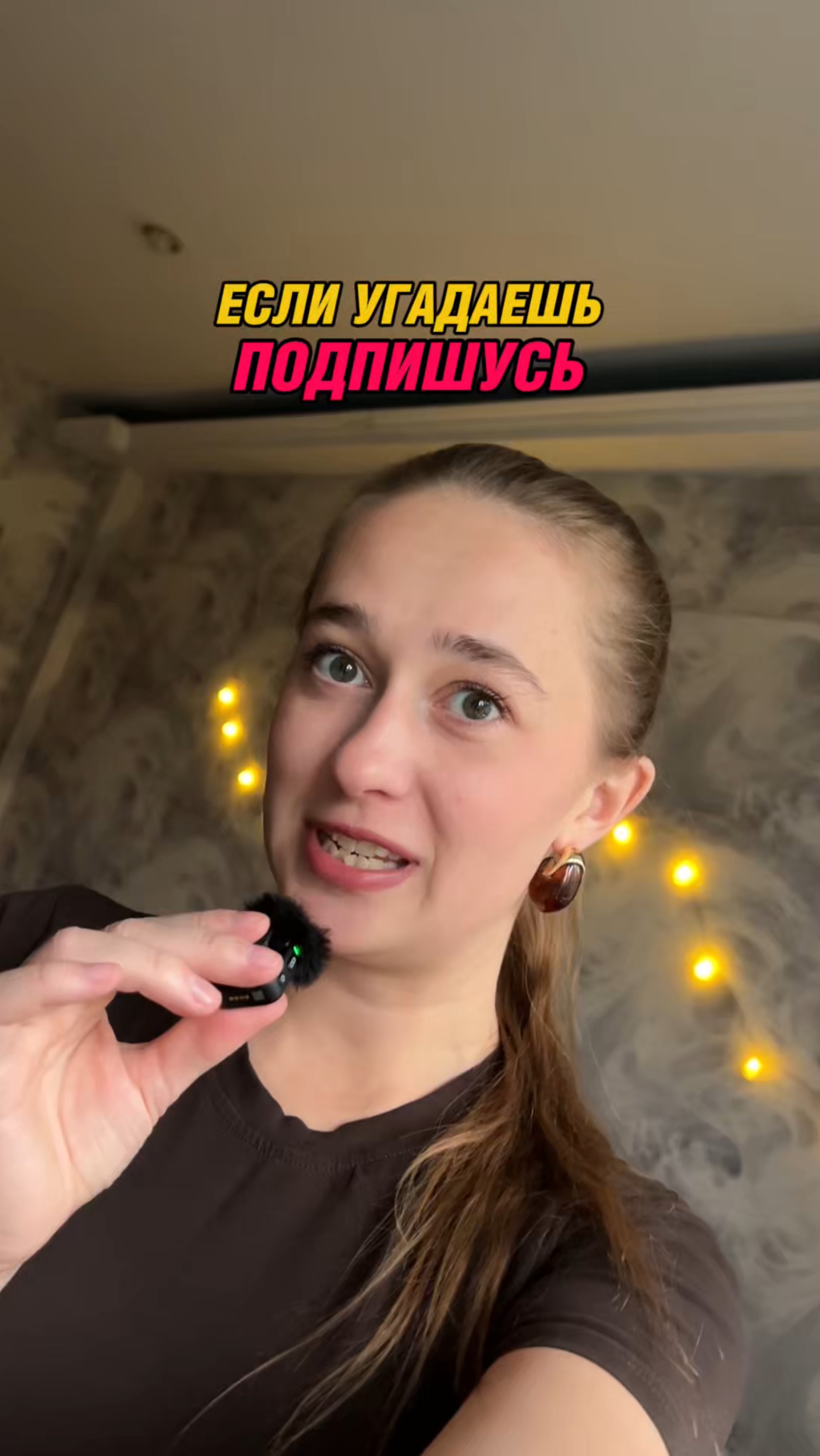 Пиши варианты в коменты 😁👌