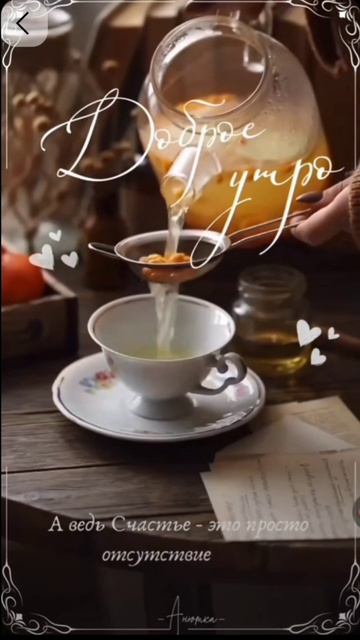 Доброе утро. #рек #утро #смех #юмор #рекомендации #лайк #яппи