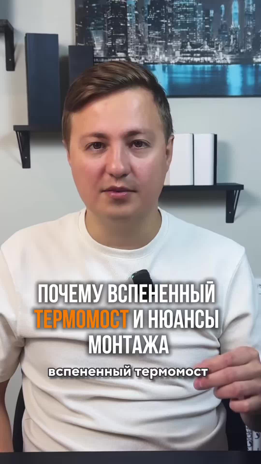 Привет! Я, Артем Волков, эксперт №1 в мире по алюминиевым конструкциям!  Руководитель международн...