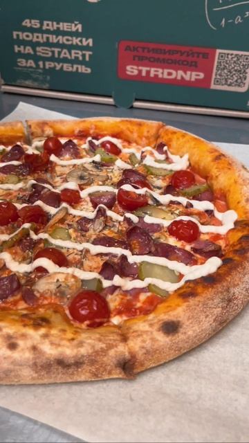 «ОЛДСКУЛ» 🍕