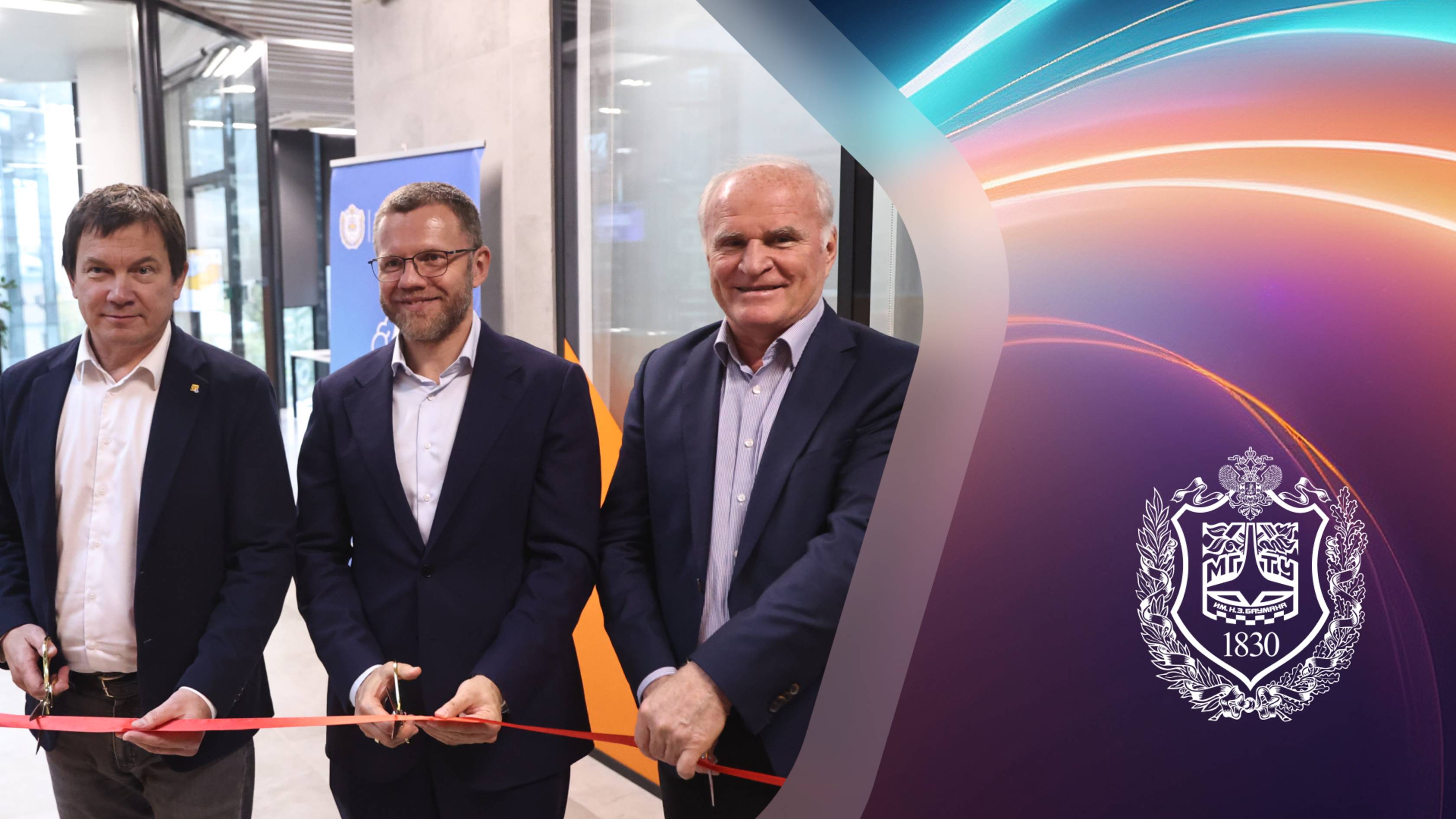 От теории к практике: в МГТУ им. Н.Э. Баумана открыли лабораторию «Базальт СПО»