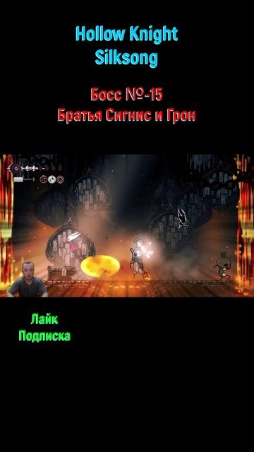 Hollow Knight Silksong Сигнис и Грон #shorts #hollowknightsilksong #соулкнайтбоссраш #silksong