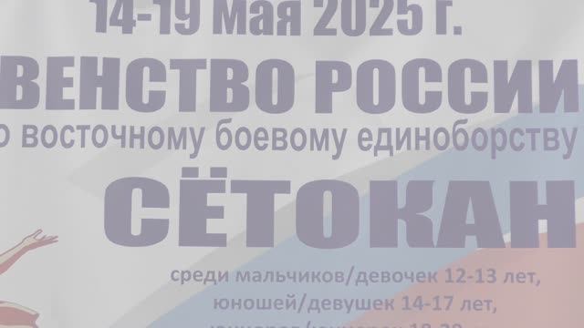 Чемпионат России USKO 2025