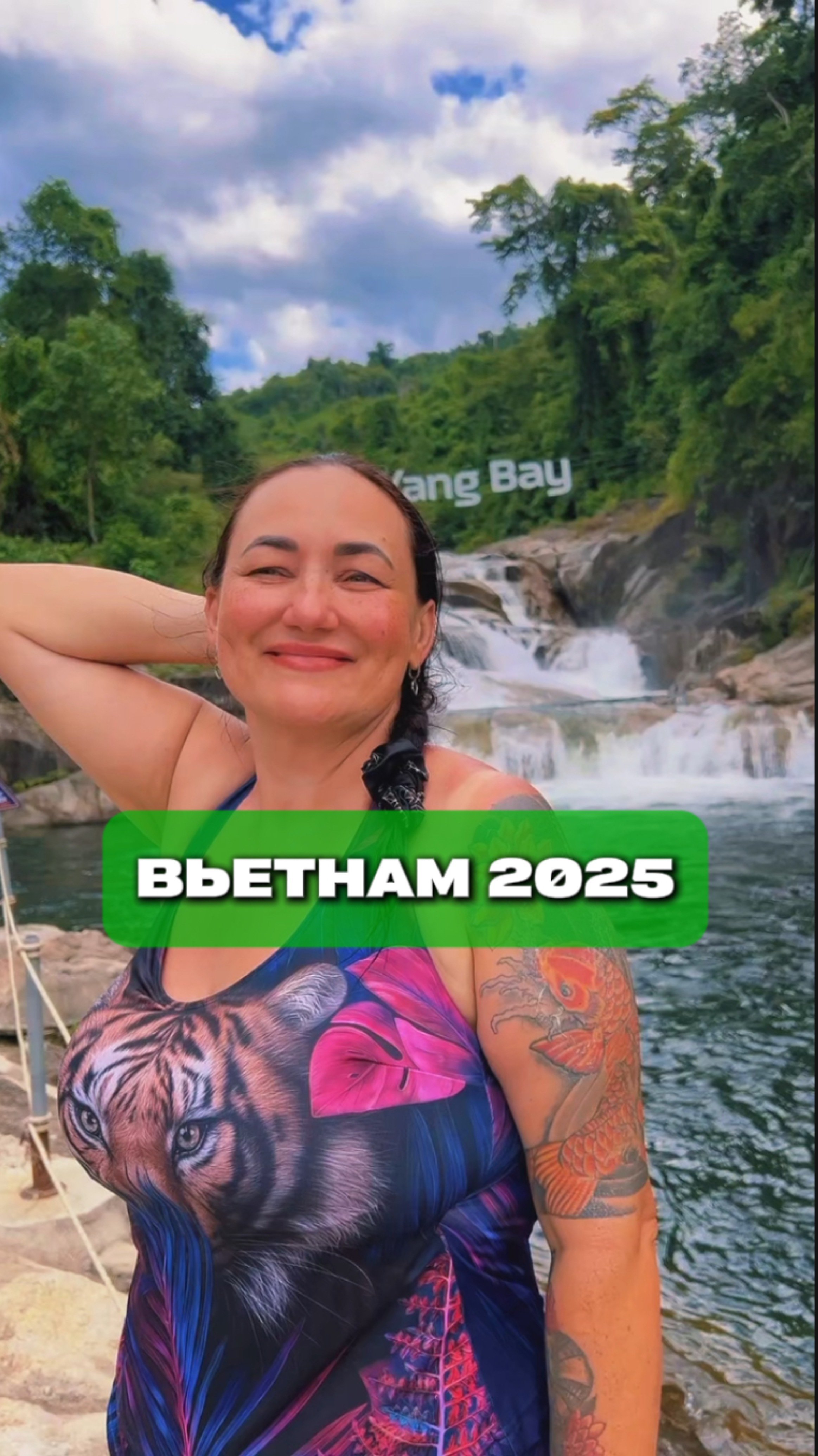 Вьетнам 2025