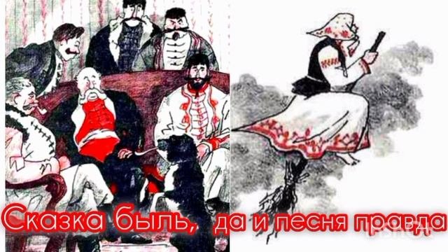 Сказка быль, да и песня правда🌹