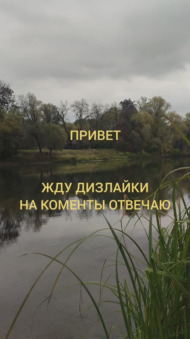 Музыка рыбака, УСАЧ 2170, 05.10.25.